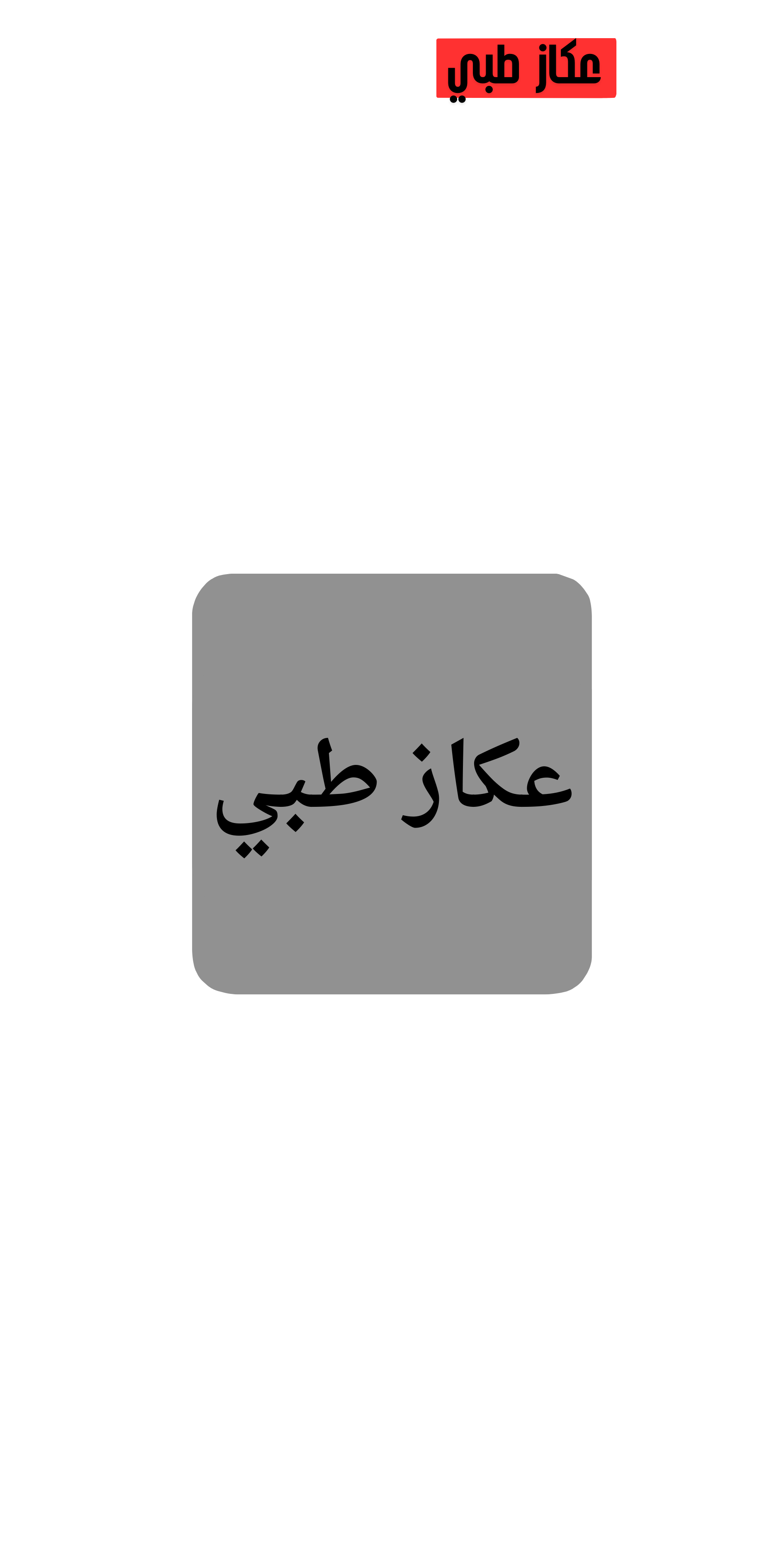 OMNI-SHOP--Electronics